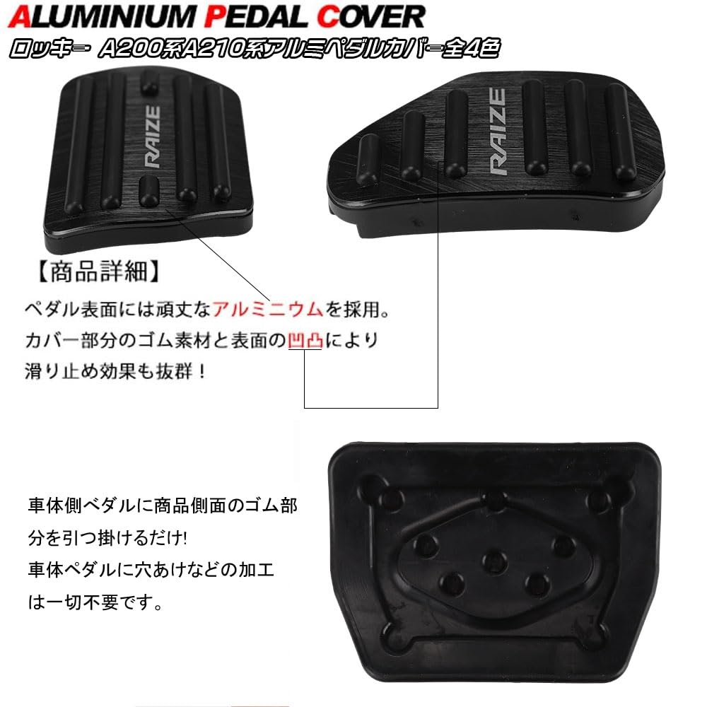 LEXLEYS Daihatsu Rocky A200 Series 2019 Aluminum Pedal Accelerator and Brake Rubber Custom Parts "Latest Model" Series/A210 (November Onwards) Covers,