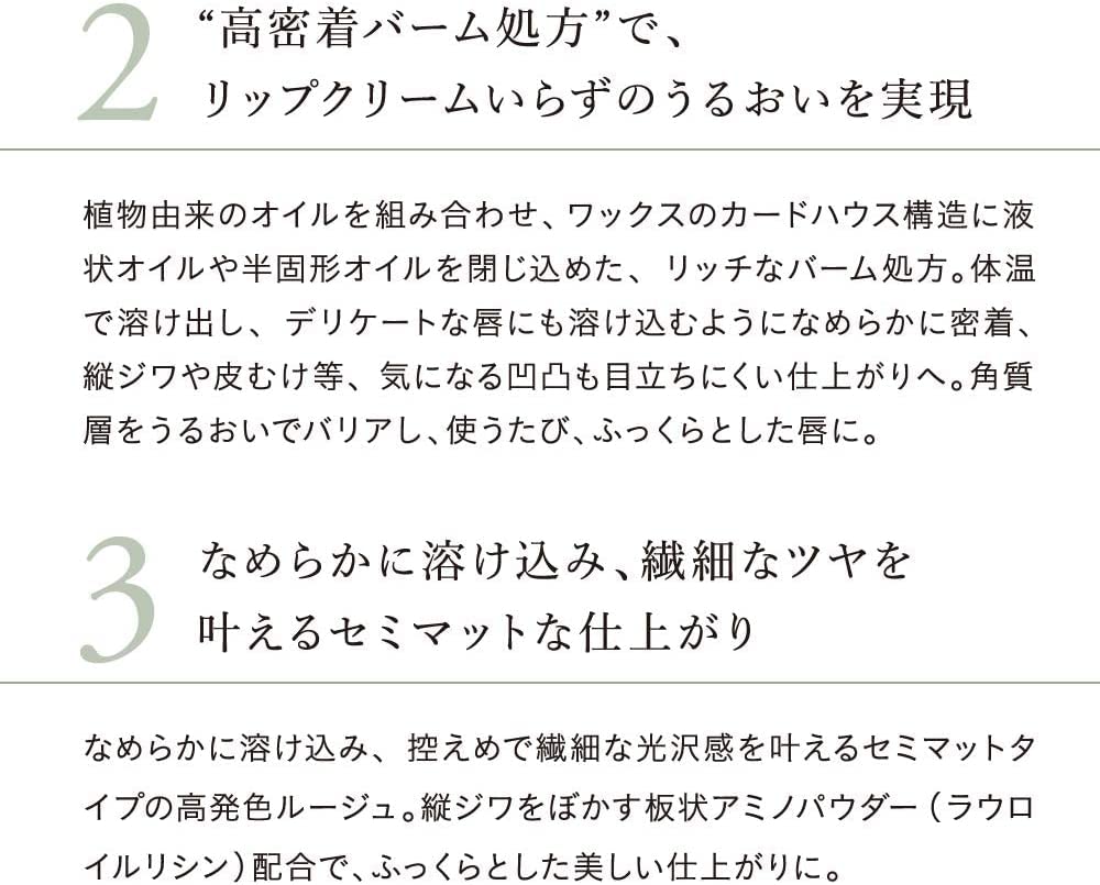 Naturaglace Moist Balm Rouge 06 Plum Red 2g