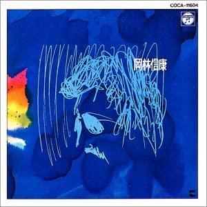 

CD NOBUYASU OKABAYASHI - Best Album COCA11604 Japan Japanese Pop/Rock