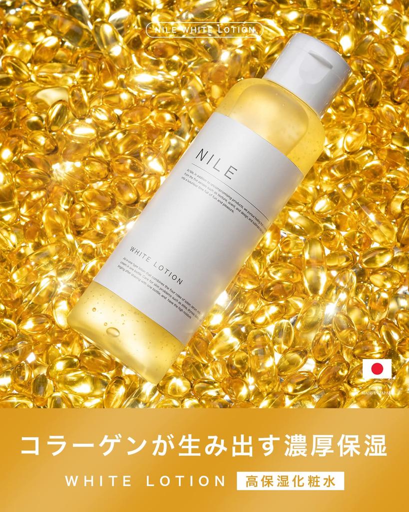 Nile Highly Moisturizing Lotion for Men and Women with Hyaluronic Acid White Lotion Alpha (NILE )