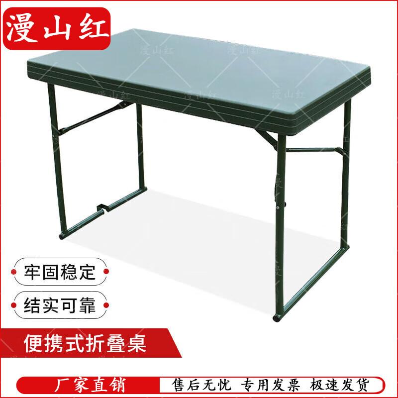 Man Shan Hong Portable Field Folding Tables & Accessories