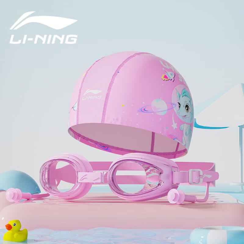 Li-Ning Children s Anti-Fog Swim Goggles with Swim Cap Set