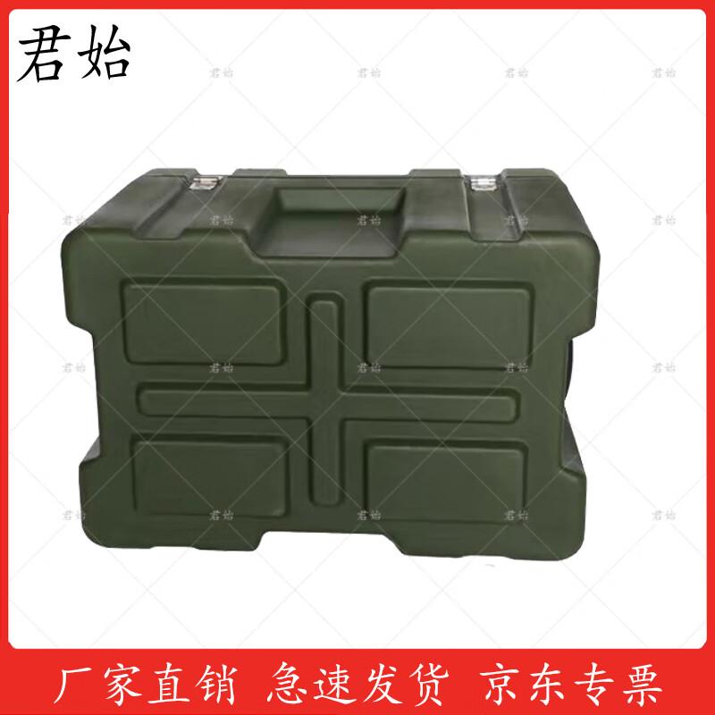 Junshi Rotomolded Equipment & Supply Case