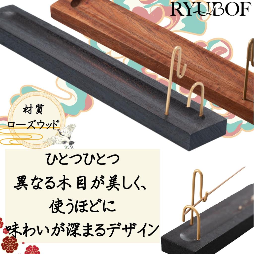 Ryubof Natural Wood Incense Holder Horizontal Ash Catcher Stand for Japanese and Indian Sticks 24 cm