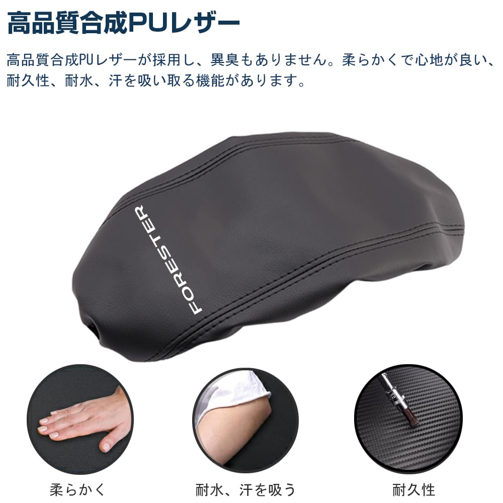 XIKER Subaru Forester SL Series Leather Armrest Cover FORESTER Center Console Box Cover Scratch