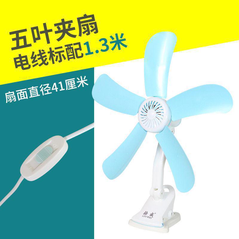 Compact Silent High-Power Mini Fan, Clip-On Bedside Fan for Dorms
