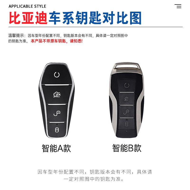 Applicable For BYD Qin PLUS Key Cover key Case Seal 06 Dolphin W Seagull Qin L Han DMI Tang Song Pro Yuan Cladding Buckle