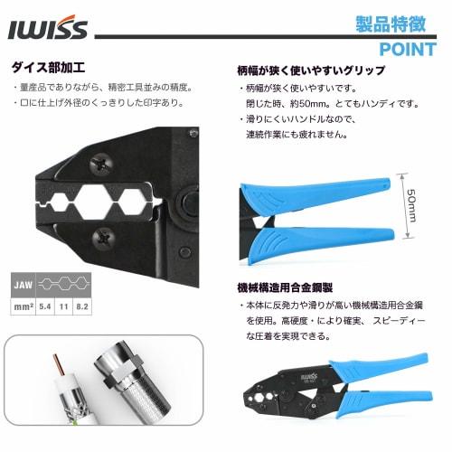IWISS HS-457 Coaxial F-Type Connector Crimping Tool, Ratchet Type, 7C, 5C, 3C