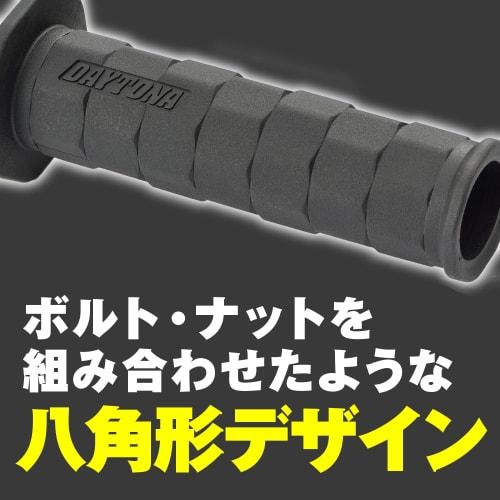 Daytona Grippy Grip Motorcycle Grip For Handlebar Diameter ??25.4 (Inch Bar) 125mm End Penetration GG-DI-OCTA Black 15588