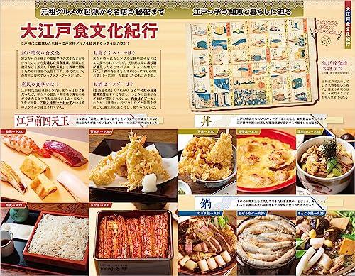 J01 Walking Around the World Tokyo 23 Wards 2024~2025