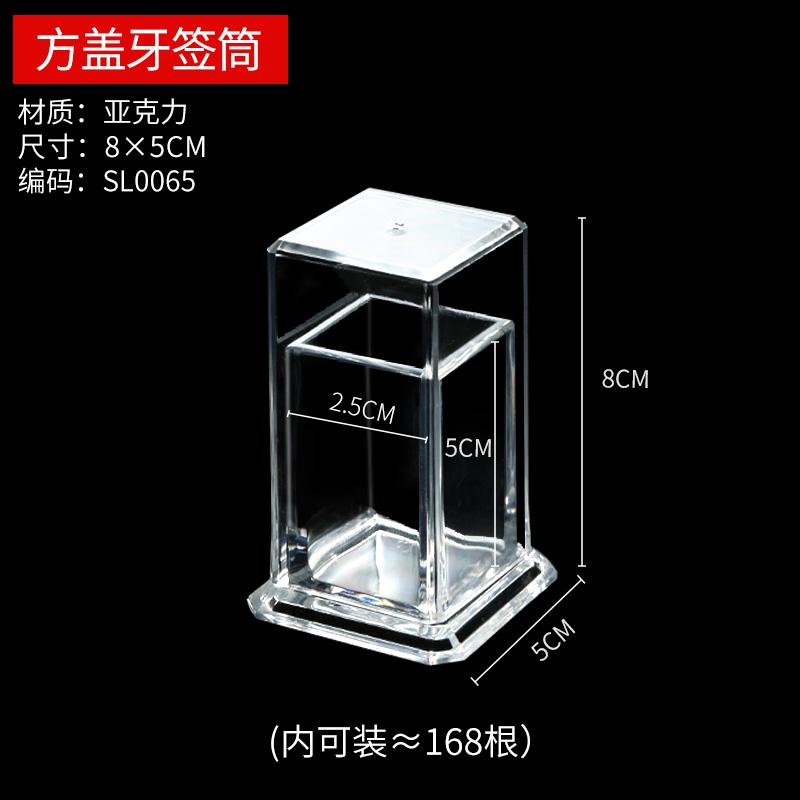 Minimalist Acrylic Toothpick Holder Creative Design Acrylic Cotton Swab Holder Transparent Toothpick Box Cup Home Use Kitchen Accessories