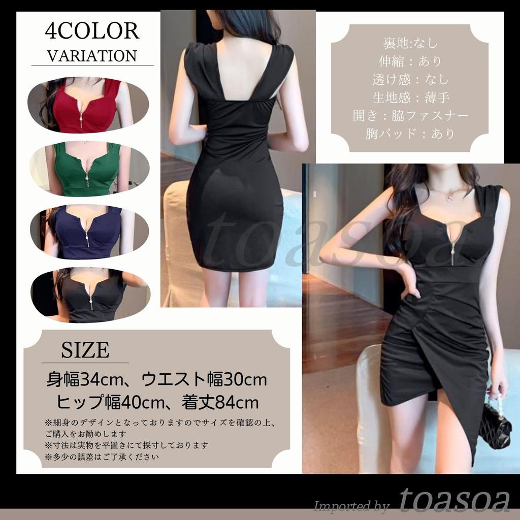 TOASOA Tight Open Open Suitable for Club Hostess Front Irregular Hem Wine Women's Dress, Mini, Front, Cleavage-Enhancing, Neck, Hostesses, Hostesses,