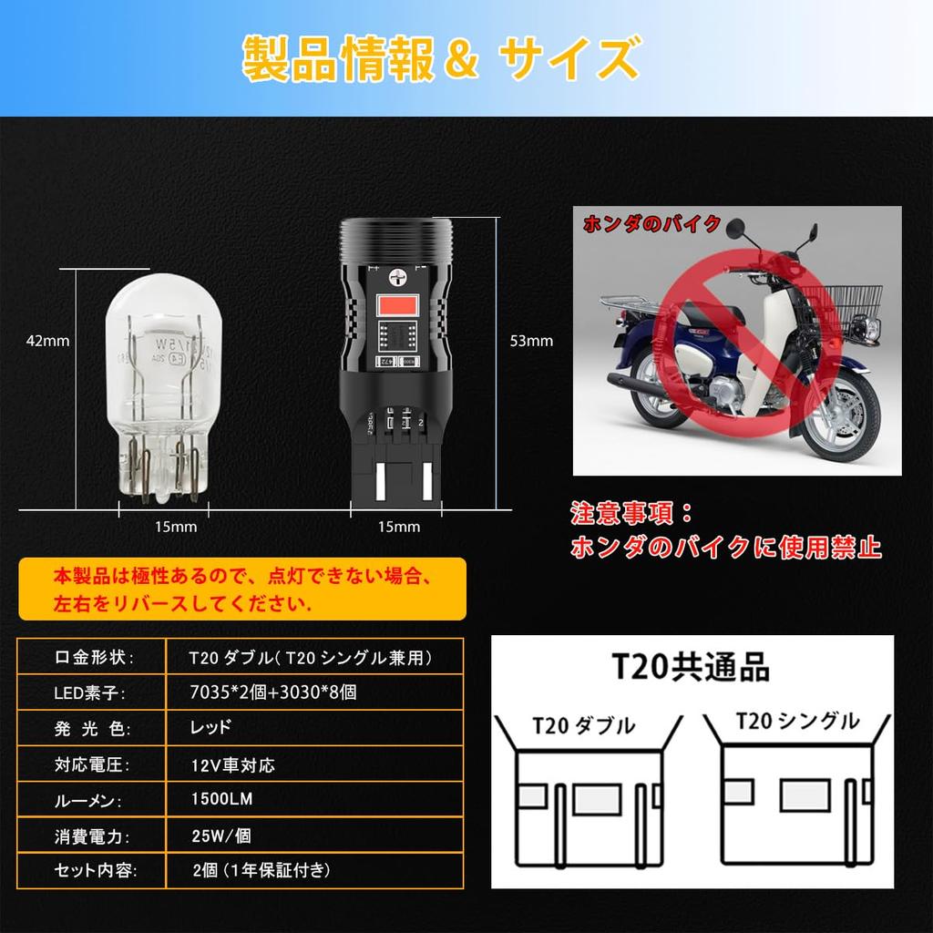 S25/T20 Taillight/Brake Light (T20 Double (Red))