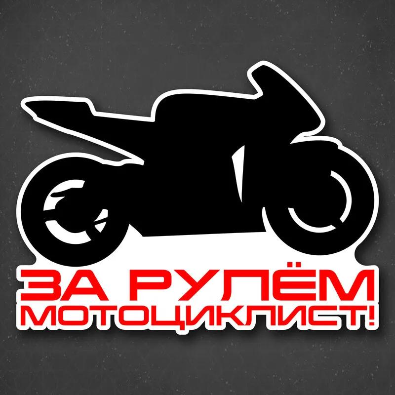 Car Sticker CB Motorcycle-The Motorcyclist Is Driving Vinyl Decal Waterproof Rear Window Motorcycle Camper Bumper Truck Laptop Decoration JM74 10cm-Maximum Size