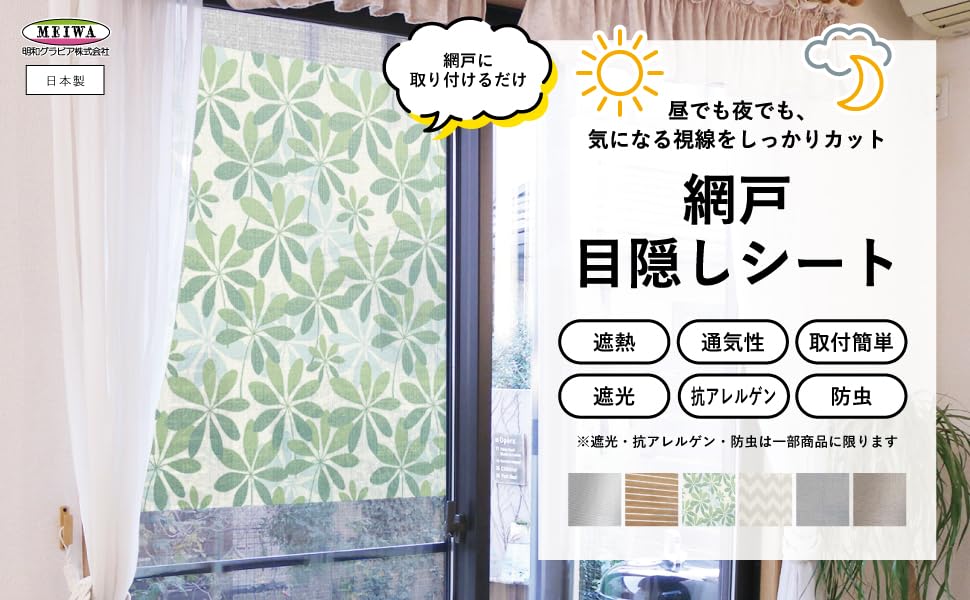 Prostěrka na oči, která se připevňuje na síťové dveře, tepelně/světlotěsná, stříbrná 90 cm x 90 cm SDM-01 SL