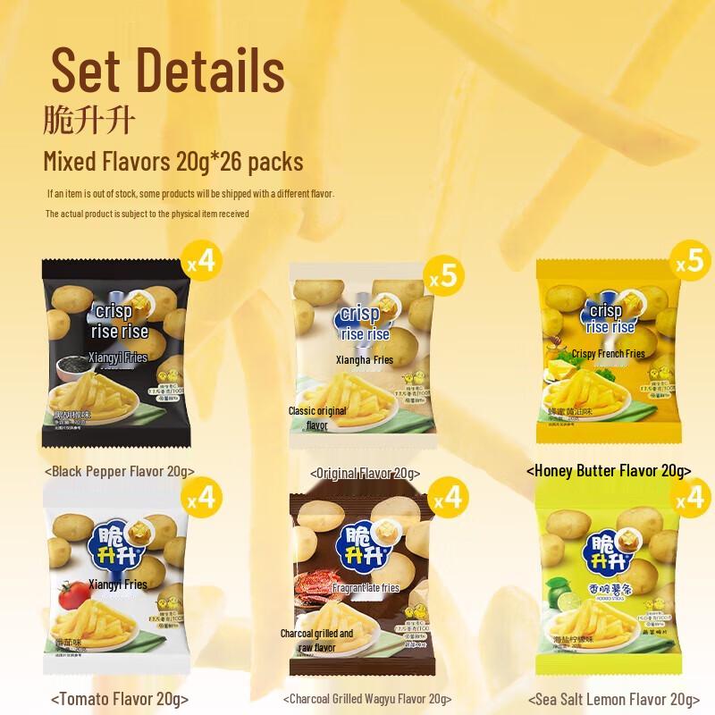 Crispy Delight Tomato French Fries (40 x 20g Packs)