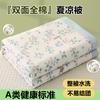 Small Fresh Cotton Summer Cool Quilt