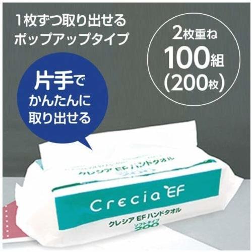 Nippon Paper Crecia EF Hand Paper Towels, Commercial Pack, 200 Pairs (2-Ply) x 16 Packs