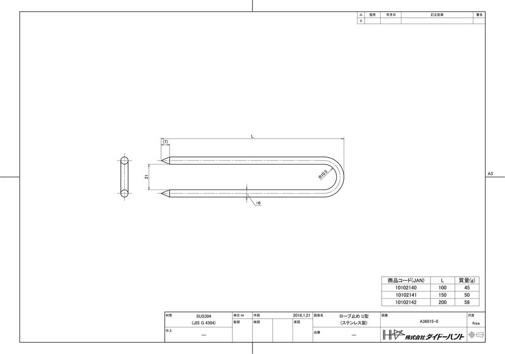 DAIDOHANT 10102141 U-Type Stainless Steel Punching Rod (SUS304) Nominal Diameter 0.2 x Length 5.9 inches (150 mm) (1 Piece)