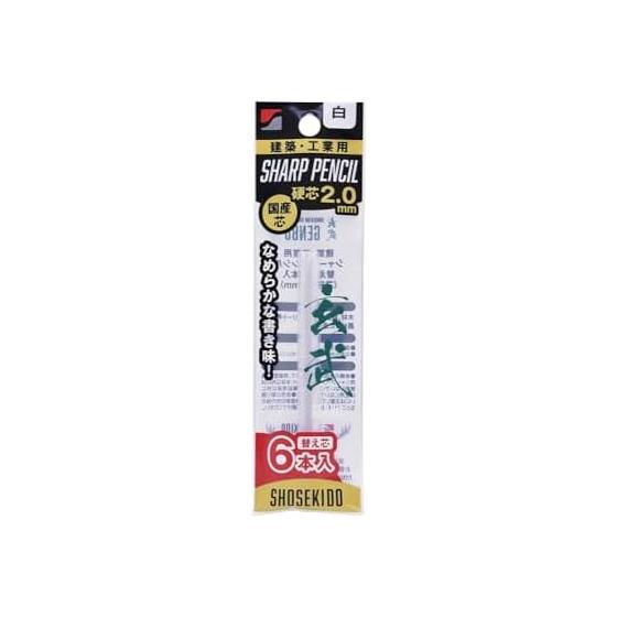 Genbu Architectural Mechanical Pencil Refills White 2.0mm 6 Pcs