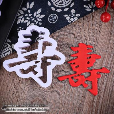 Traditional Chinese Blessing Character Fondant Cookie Cutter