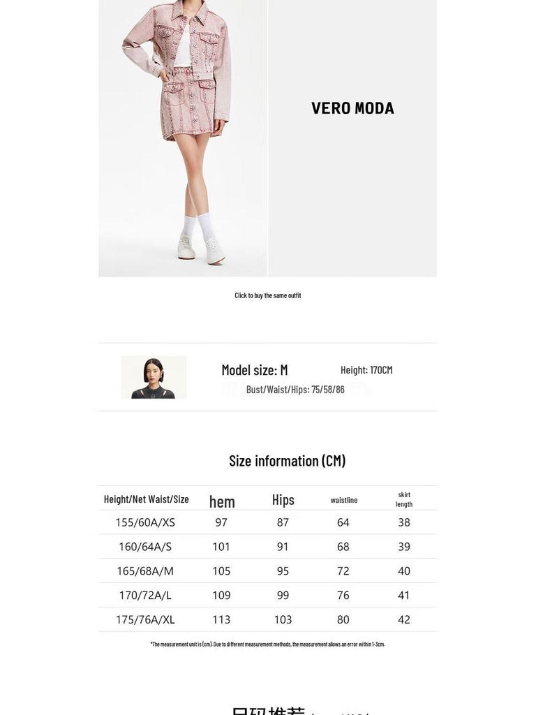 Veromoda 2025 Spring High-Waist A-Line Buttoned Skirt