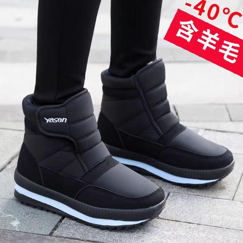 Large size winter cotton boots middle-aged and elderly thickened snow boots high-top casual men and women large cotton shoes non-slip and warm