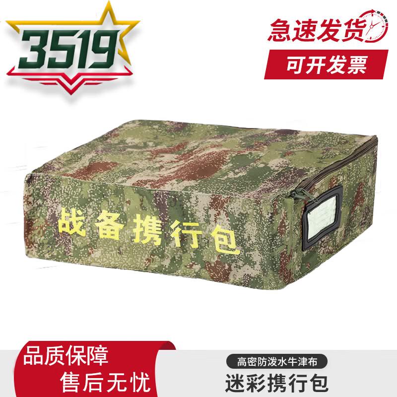 3519 Tactical Camouflage Carry Bag