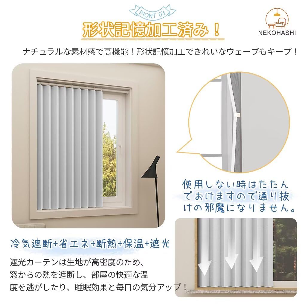 NEKOHASHI Blackout Room Thermal 240cm 120cm Grade 1 Light Blocks Out Over of Single Nordic Accordion Room Energy Shape Heat Cold Tension Rod Solid