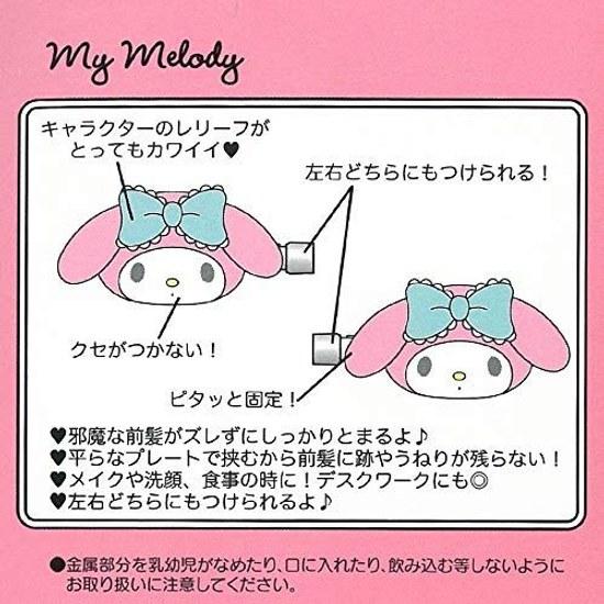 Sanrio My Melody Bang Clip 613.5cm ABS Resin