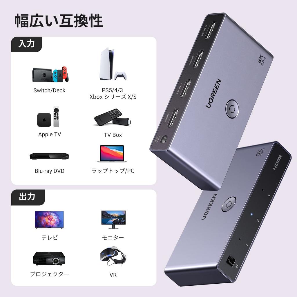 UGREEN HDMI 3 1 HDMI Selector with Remote HDMI HDCP Support with and Switcher, Inputs, Output, 8K@60Hz/4K@120Hz, Control, 48Gbps, 2.1, 2.3 [Compatible