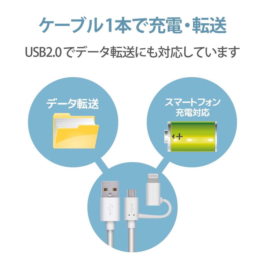 Elecom Micro USB Lightning Išmanusis telefonas USB 2-in-1 + 0,7 m kabelis, Baltas, MPA-AMBLAD07WH