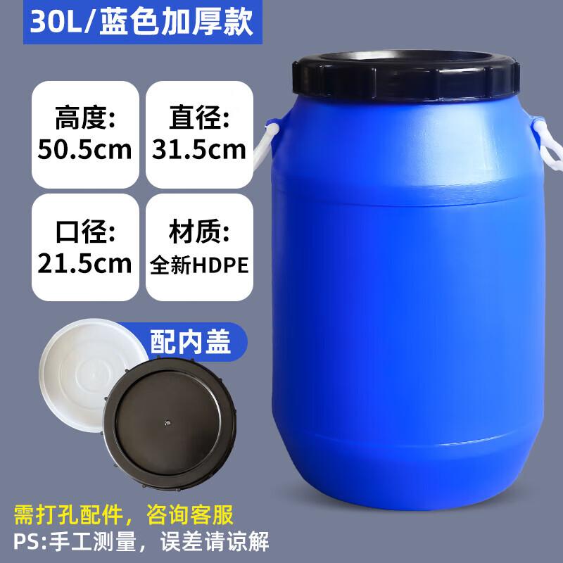 Ledwei Food Grade Sealed Round Plastic Storage Drum