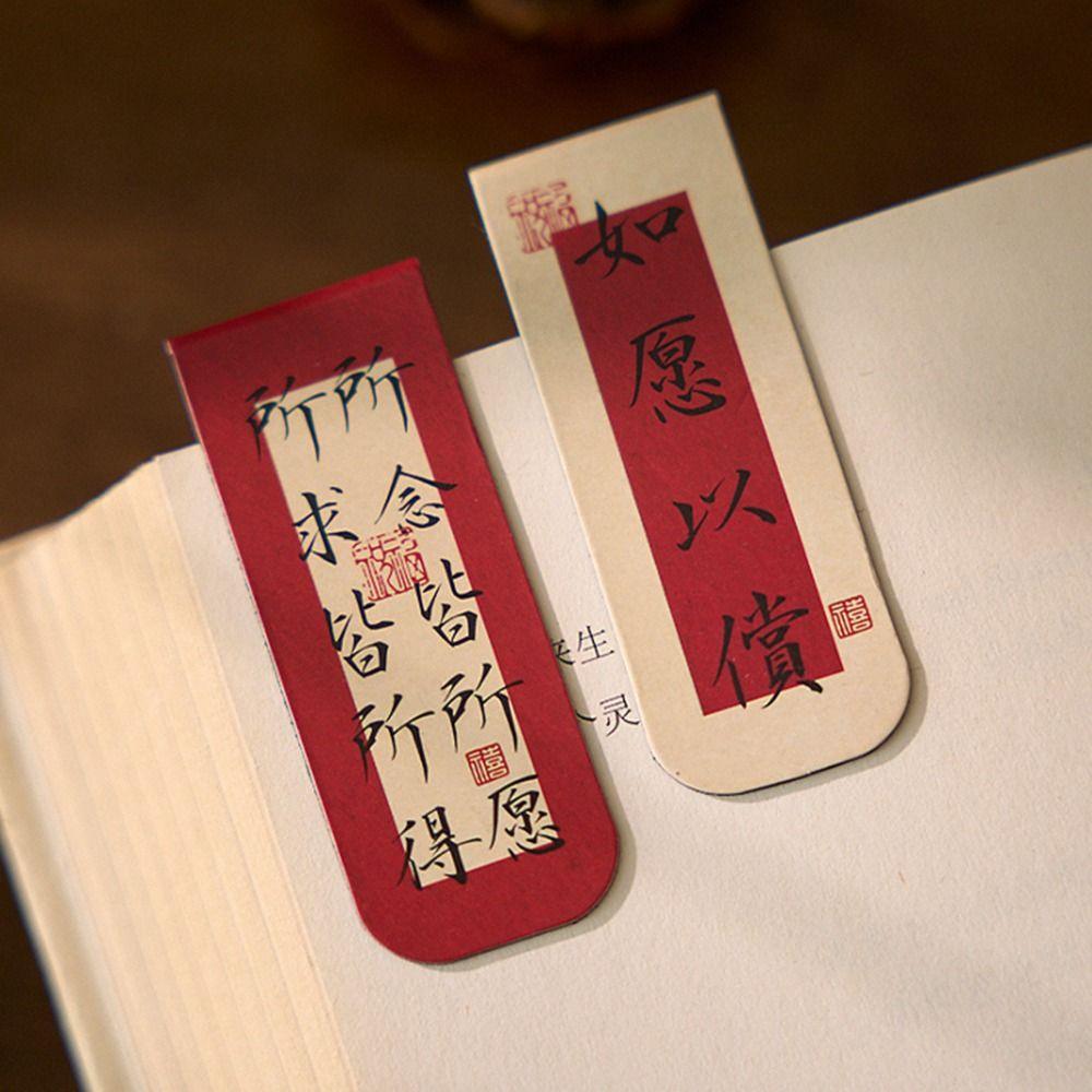 2PCS/SET Chinese Style Calligraphy Magnetic Bookmarks Refrigerator Magnet  Spring Festival Decor