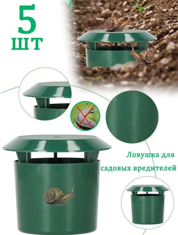 

Пластиковая клетка-ловушка, ловушка для дома, сада, огорода, коробка для принадлежностей One size зелёный