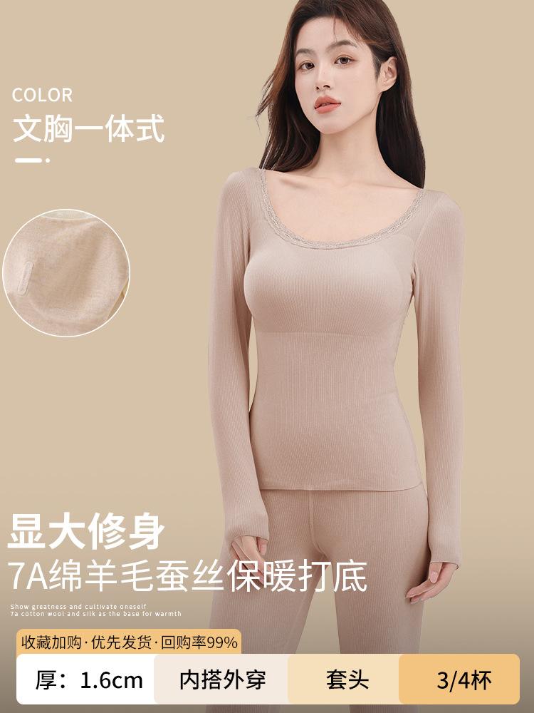 Thermal underwear women's seamless wool silk long johns set with chest pad bottoming shirt fleece thickened top