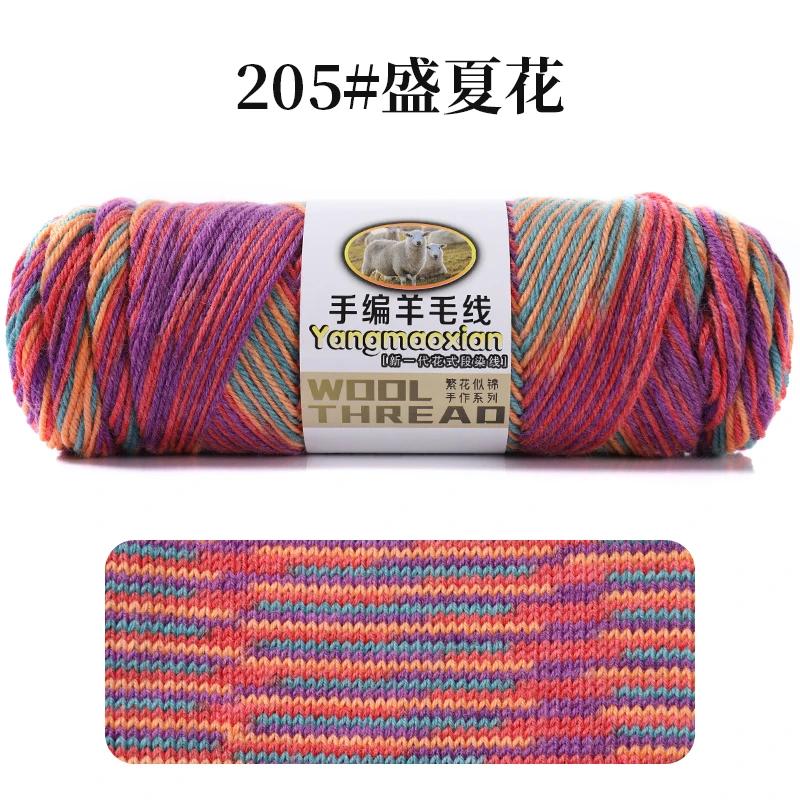 300g/set Segmental Dyeing Wool Yarn for Crochet Diy Scarf Hats Dolls Sweater Hand Knitting Gradient Woolen Thread Warm Fluffy