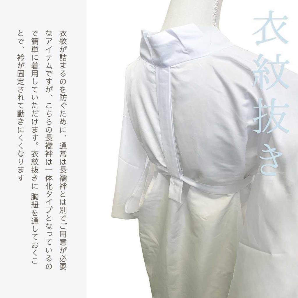 [AiO JAPAN] Washable White Nagajuban (Nagajuban) for Summer, with Collar Opening, White