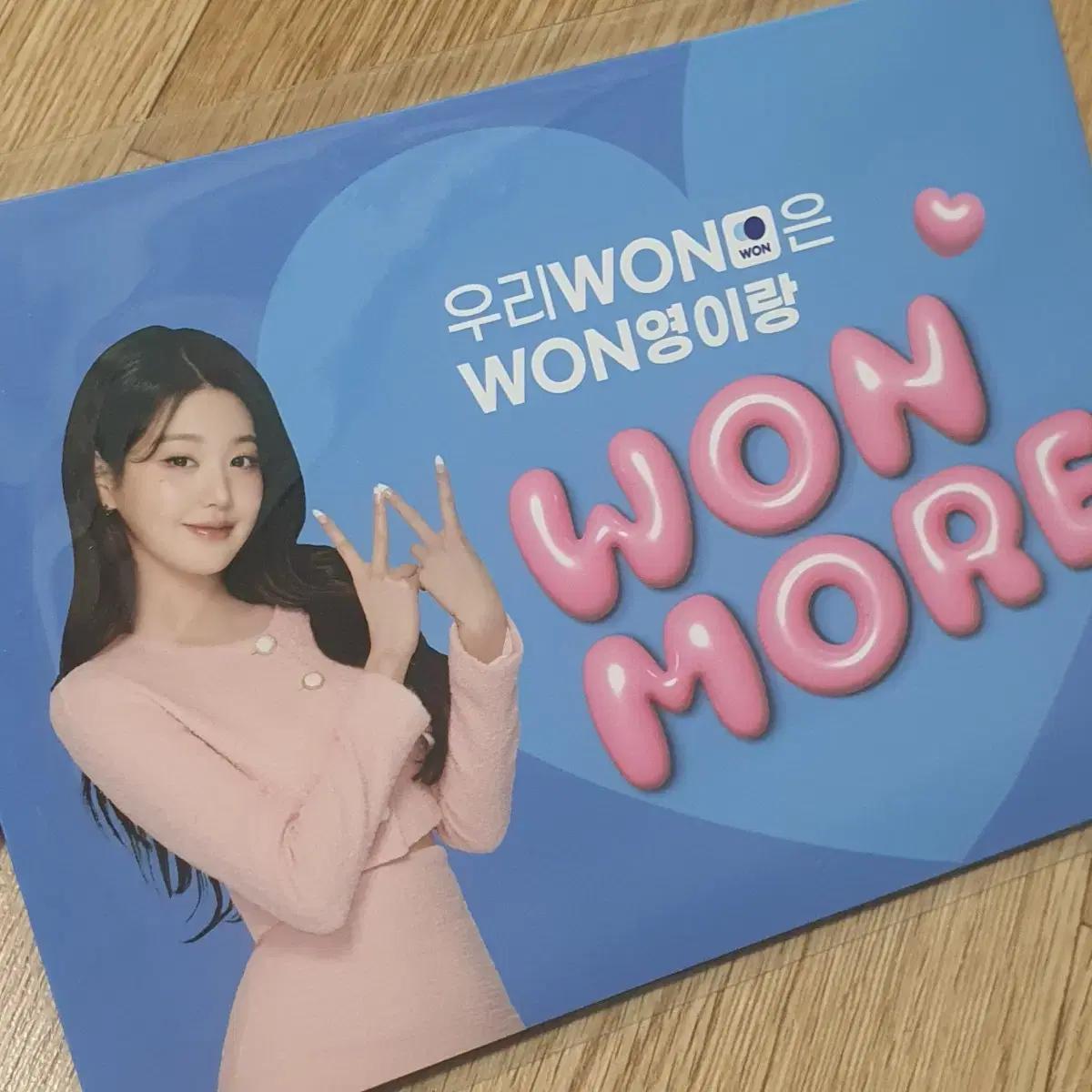 

Запечатанная фотокарточка Wonyoung Woori Bank