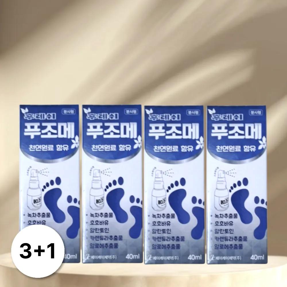 Problematic Nails Peugeot Me Nail Foot Spray 40ml x 4