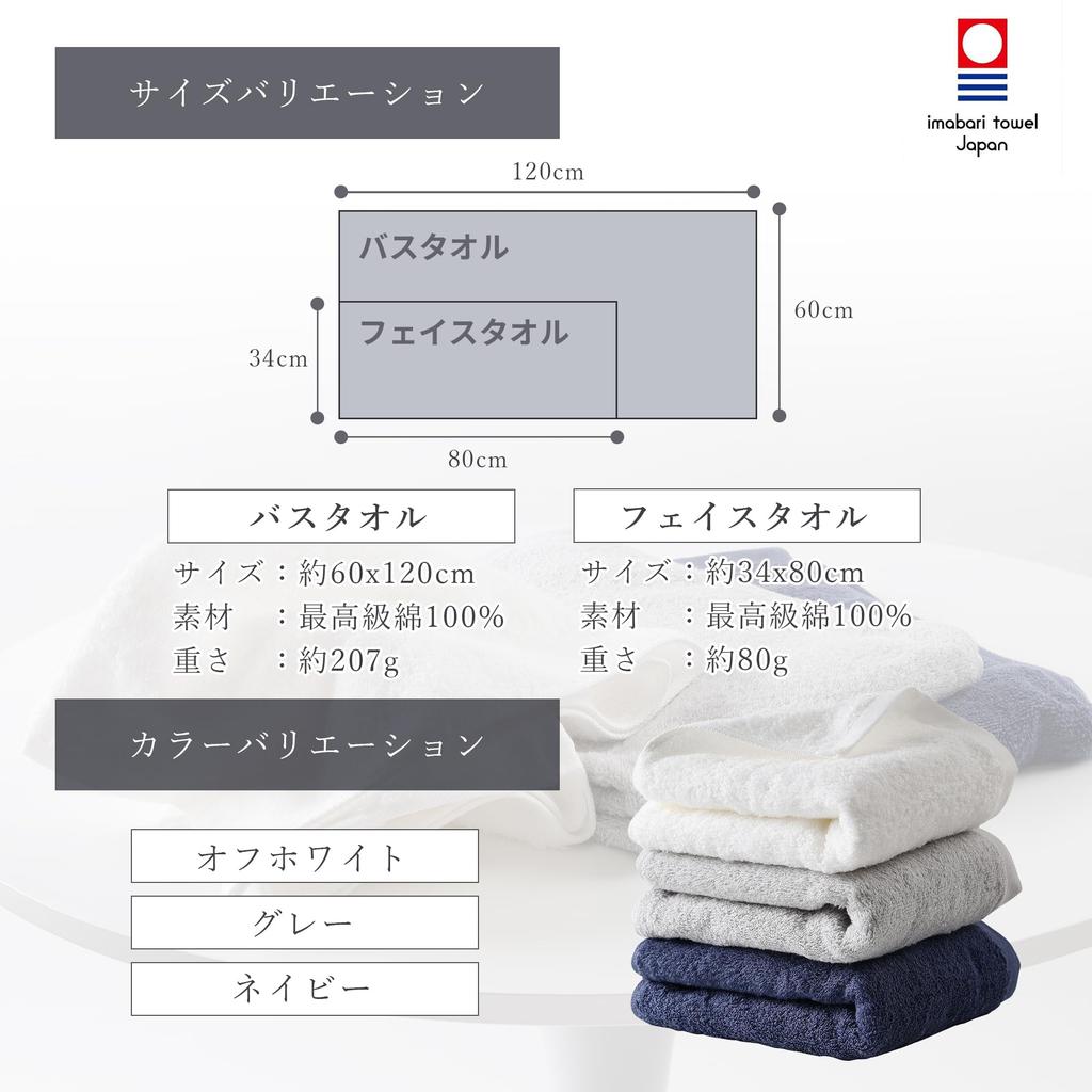 Imabari Towel YORITO on Bath Towel 60 x Imabari Made in Suitable for Indoor Vacuum Compressed - (Focus Twisting) 3-Piece Set, 120cm, 100% Cotton,