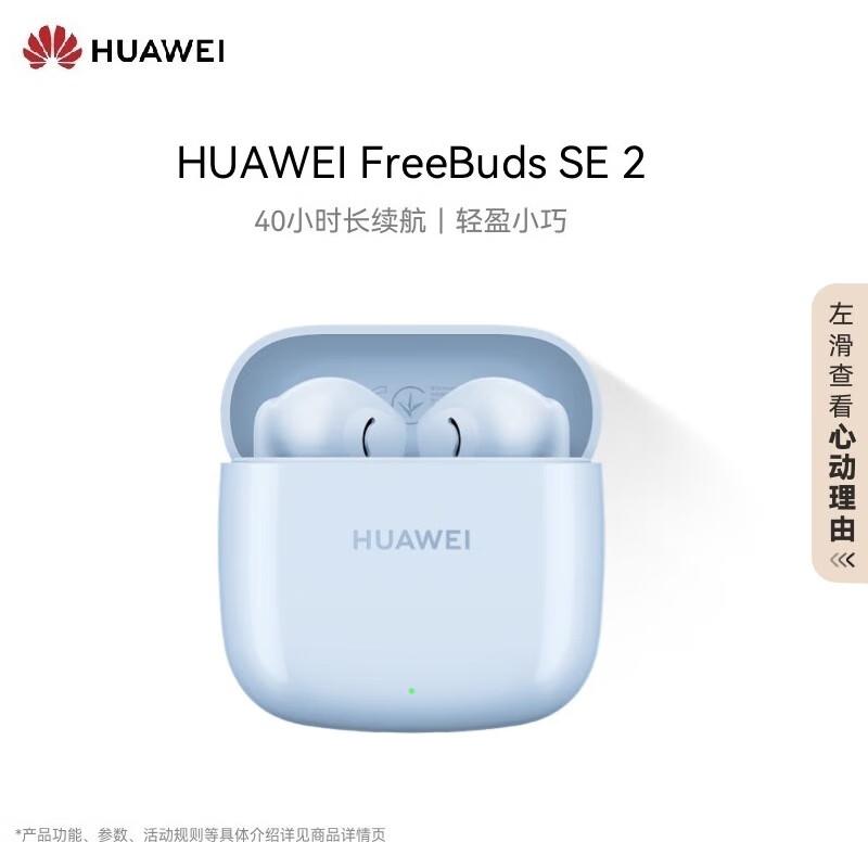 Huawei FreeBuds SE 2 Wireless Earbuds
