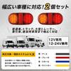 UP-BASE Trailer LED Tail Lamp, Universal -24V, Waterproof, High Brightness, Turn Signal, Brakes, Small, Reflective, Oblong, Left and Right Set