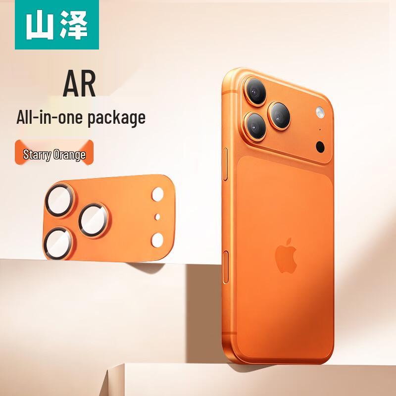 Sanze AR-Coated Alloy Full Coverage Lens Protector for iPhone 17 Series iPhone 17 Pro Max
