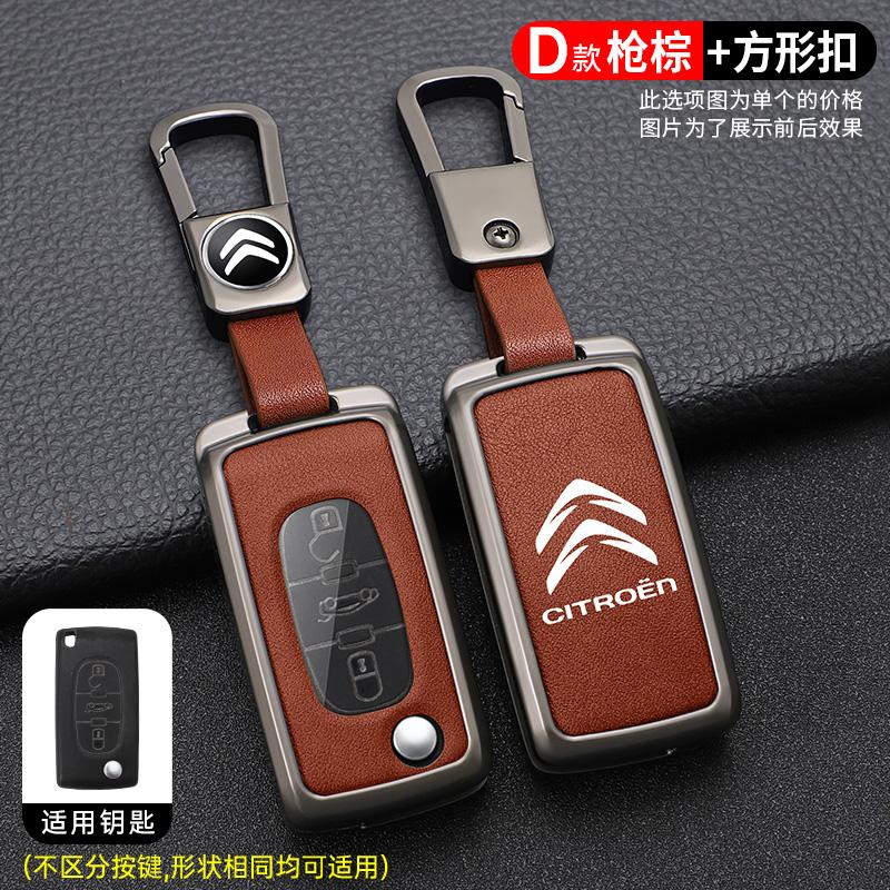 Zinc Alloy Leather Key Case Cover Protector Shell Durable Waterproof For Citroen C2 C3 C4 C5 C6 C8 Xsara Picasso Car Accessories