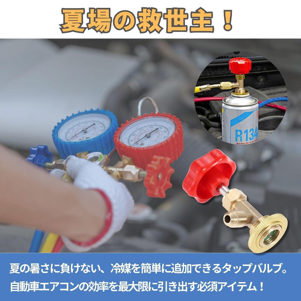 PLEAVIT R134a Tap Valve, Opener Valve, Gas Charge Valve, For Automobiles, Air Conditioners, M14 1/4