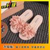Internet celebrity slippers women wear summer French high sense 2025 new flower fairy thick bottom one word cool slippers
