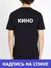 Viktor Tsoi Kino Band T-Shirt