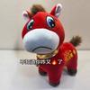 Plush toys laugh, cry, cry, horse zodiac, horse doll, horse mascot, company annual meeting gifts
