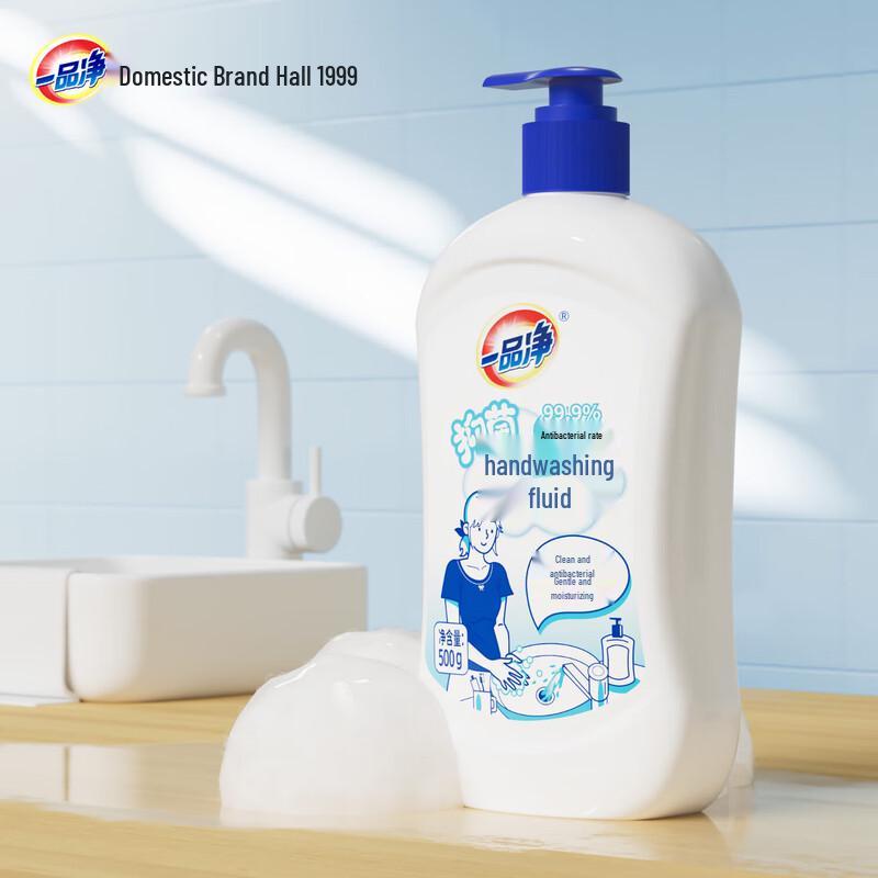 Yipin Jing Antibacterial Hand Sanitizer